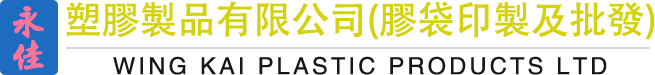WING KAI PLASTIC PRODUCTS LTD,垃圾袋、背心袋、膠袋、外賣膠袋專業生產各類環保袋#背心袋#背心袋#背心袋#打孔袋#覆合袋#掛衣袋#膠帶袋#垃圾袋#環保袋#密實袋#繩袋#手挽袋#微波爐碗#紙袋#裝厚挽袋#包裝袋#手挽袋#塑膠袋#環保袋#包裝筒料#手提袋工廠#夾鍊袋#手提袋製作#食品袋#手提袋#pe 袋#紙袋印刷#包裝盒#包裝紙袋#pp 袋#paper bag#福袋#紙袋#手提紙盒#紙袋訂做 紙盒包裝袋#紙提袋#帆布袋#塑膠包裝袋#紙袋製造#紙盒製作#紙袋工廠#夾鏈袋#紙盒工廠#食品包裝袋#自黏袋#紙盒#袋子工廠#環保袋#recycle bag#購物袋#手提袋#環保購物袋#環保提袋#不織布袋#環保袋工廠#環保袋製作#環保手提袋#紙袋#棉布袋#購物袋製作# #不織布環保袋#帆布袋#環保袋廠商#non woven bag#環保袋訂製#購物袋訂做#購物袋工廠#手提袋製作#摺疊購物袋#環保袋訂做#  提袋=#環保袋訂造#環保袋批發#無紡布袋#shopping bag#禮品袋#尼龍袋#膠袋#pp#自黏袋##真空袋#pp 自黏袋#熱收縮膜#包裝膜#食品袋#高週波#opp 自黏袋#收#縮膜#pvc 收縮膜#opp 包裝袋#包裝袋#opp#pvc# #plastic bag#垃圾袋#plastic bags#plastic wrap#保鮮紙#鍚紙# #無紡布袋#手挽袋#plastic bowls##氣珠包裝膜#熱收縮膜#背心批發袋##厚裝貨袋#厚黑垃圾袋#厚P.E.膠袋#復保購物袋#  #自動膠貼袋#檯布 垃圾袋#各式手挽袋#OPP復合袋#  #PVC膠袋#PE PP PO膠袋#PE鎖口袋#包裝綑箱膜#